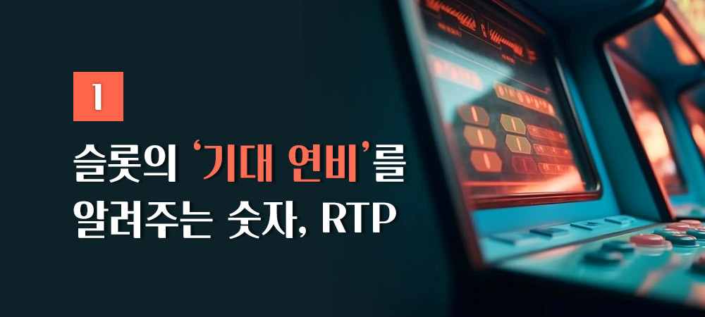 RTP 의미