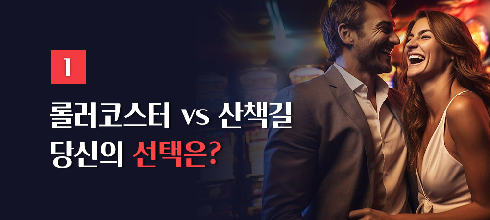 슬롯사이트 변동성 구성