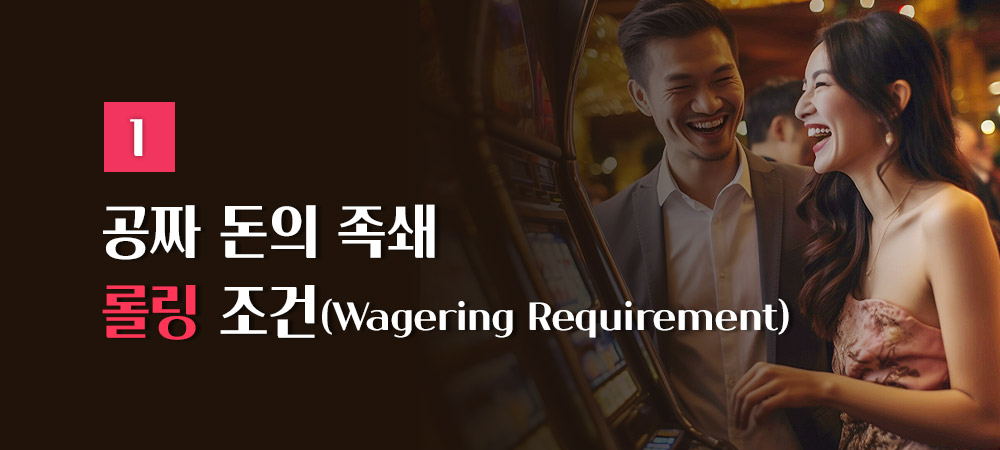 롤링 조건 알아보기