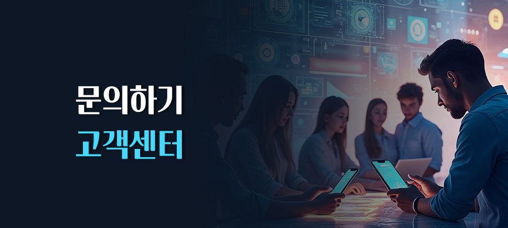 문의하기